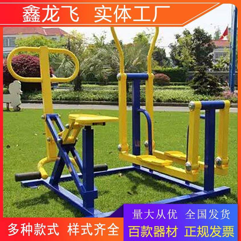 厂家供应户外健身器材路径组合室外公园健骑机平步机联动健身车