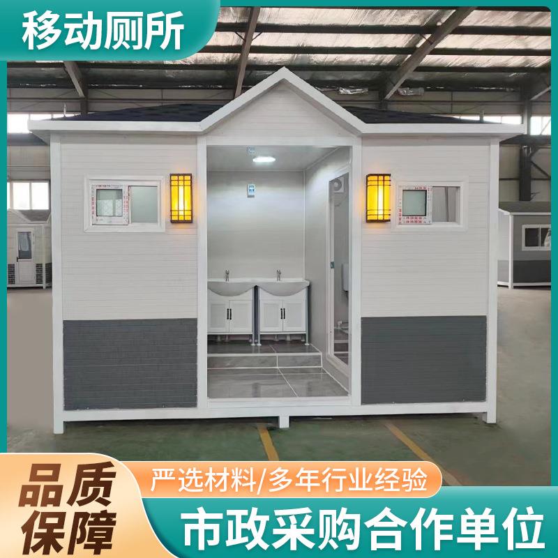 移动厕所卫生间户外淋浴房家用成品景区高端洗手间公共环保公厕