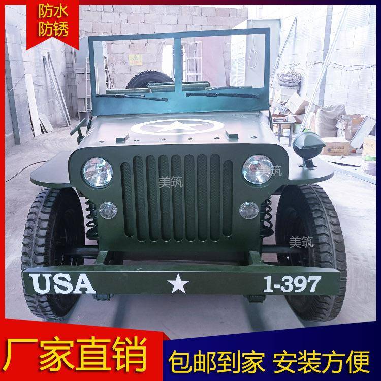 凯迪威铁皮军事模型仿真1:1吉普车老式二战威利斯模型电动汽车