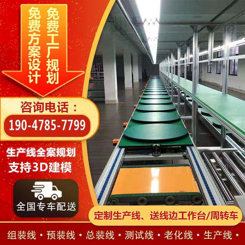非标定制护眼台灯倍速链半自动流水线总装线家用电动榨汁机组装线