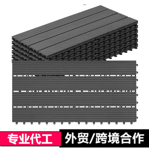 厂家户外塑木阳台拼接DIY木塑地板花园露台复合wpc decking tiles