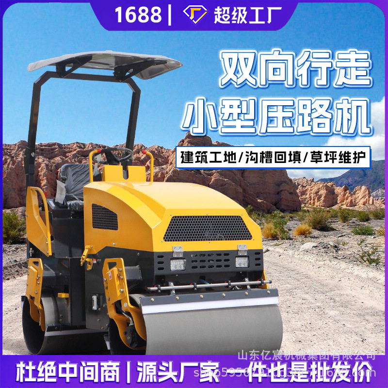 小型压路机1吨3吨手扶式微型振动座驾式单双钢轮8T震动柴油压实机