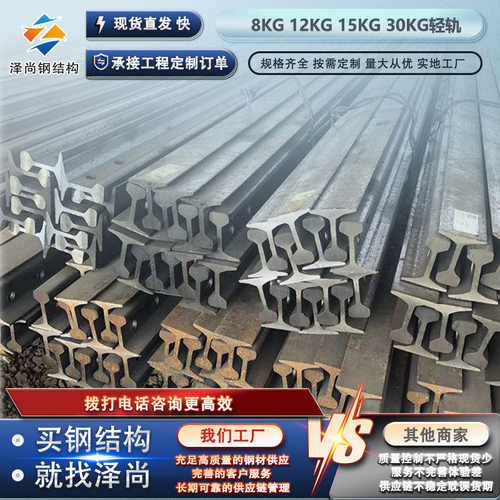 30KG钢轨8kg12kg15kg轻轨 Q235B运输线路钢轨 6-10M林用钢轨轨道