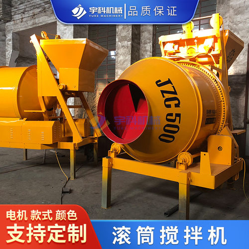 水泥搅拌机建筑工地砂浆混凝土沙石饲料电动拌料机滚筒式搅拌机