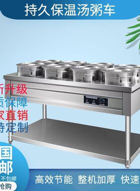 不锈钢保温粥车商用电热恒温早餐店全套摆摊粥车保温商用保温粥台