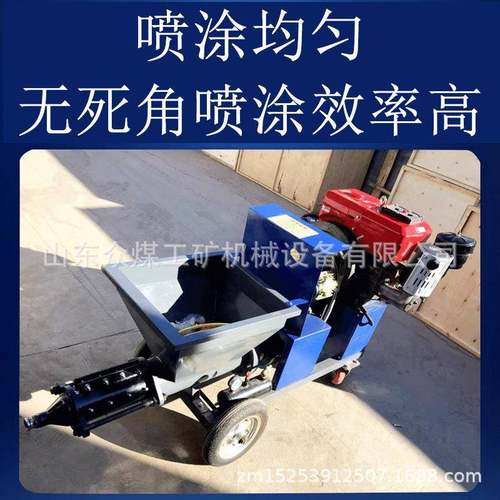电动喷涂机小型混凝土输送泵无死角喷涂均匀率高效率设备