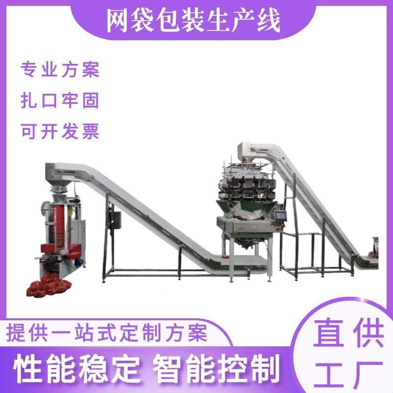 核桃网袋包装机 土豆板栗网兜包装机 火腿肠零食网兜袋包装机厂家
