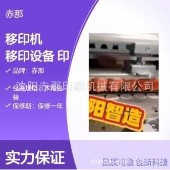 全自动瓶盖移印机 饮料水瓶盖自动移印设备 赤那印刷机械