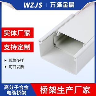 厂家定制高分子桥架线槽盖板复合电缆槽盒梯式大跨距阻燃桥架