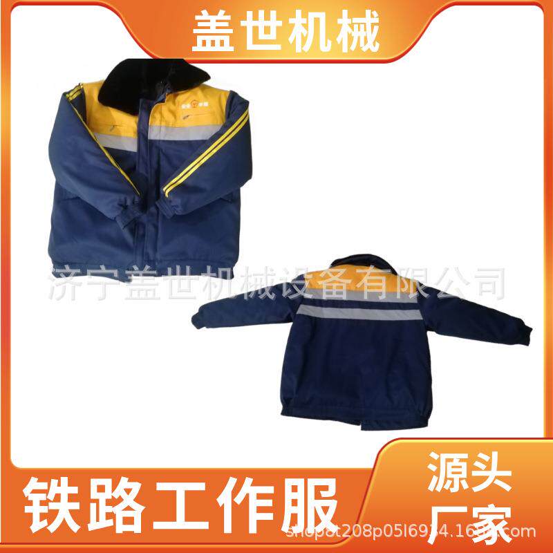可拆卸工装棉服 铁路工人防寒服 调车员棉袄带毛领 反光条棉大衣