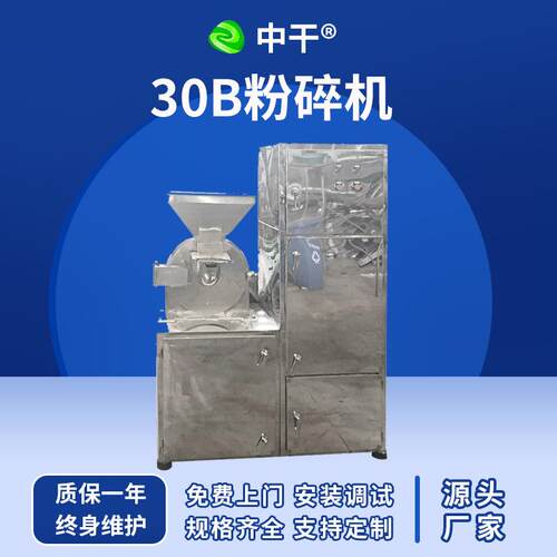 有机肥料30B粉碎机 不锈钢多功能超微磨粉机 干粉颗粒打粉机供应