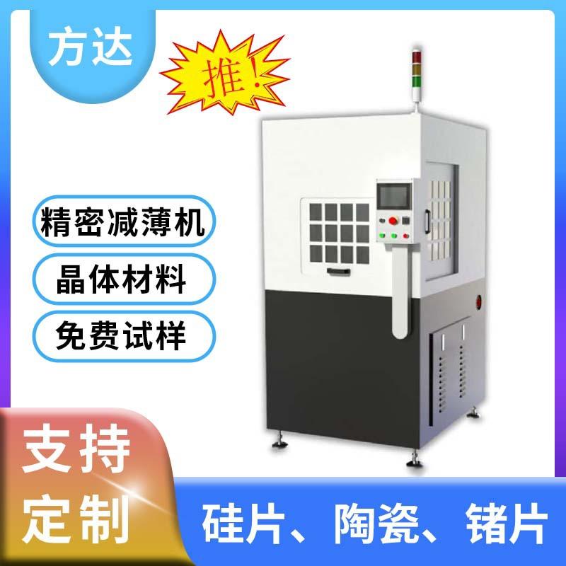 方达厂家直售 适用于晶圆材料的FD150A减薄机 精密减薄机