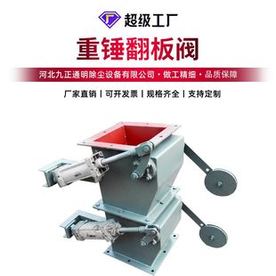 双层重锤锁风翻板阀 电动碳钢重锤卸灰阀 除尘系统电动气动卸料阀