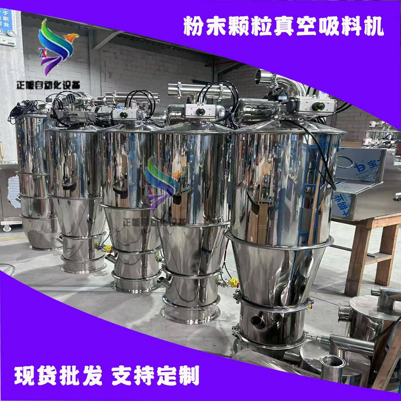 正旭真空上料机 硅胶粉负压真空吸料机 奶粉蛋白粉自动上料送料机