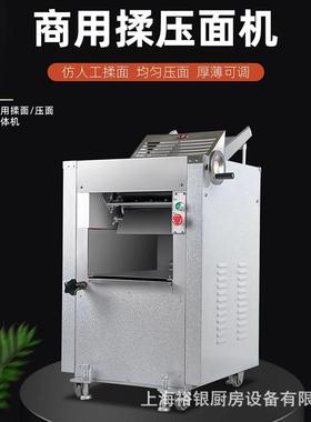 电动揉压面机面条机商用大型揉面机MT320MT288包子皮机制面机