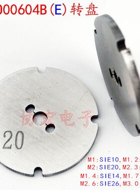 NSRI螺丝机轨道四分转盘 RI-17 20 26 30 rail cp TPO00604转盘