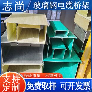 玻璃钢电缆桥架阻燃防火槽盒玻璃钢线槽走线槽管箱聚氨酯桥架