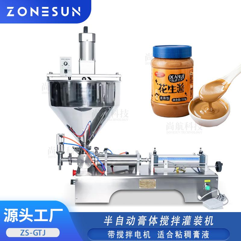ZONESUN单头气动搅拌灌装机 辣椒酱面霜蜂蜜膏体罐装分装机