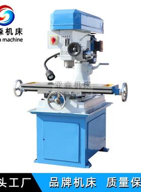 厂家供应多功能小型钻铣床ZXTM-40皮带传动台式小钻铣床