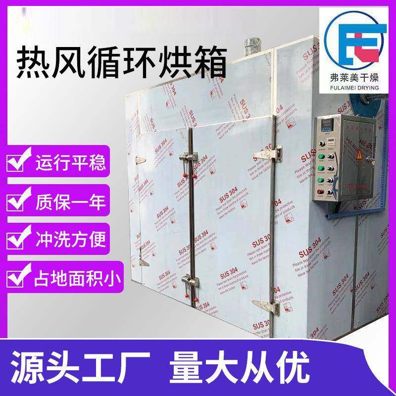 鸡蛋酥烘干机芡实糕干燥设备海苔脆片热风循环烘箱多宝鱼烘干箱,机械设备,干燥机/干燥箱/烘干机,淘宝优惠券,粉丝福利购,淘宝优惠卷