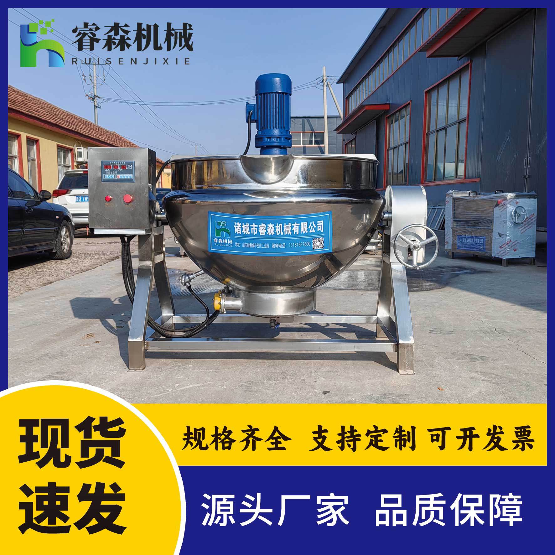 油茶翻炒面粉臊子面自动搅拌炒锅不锈钢304立式摇摆蒸汽锅