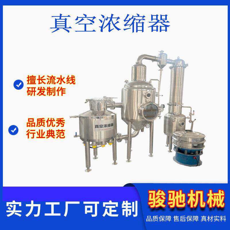 梨汁超浓缩设备小番茄汁暂存NFC果汁流水线