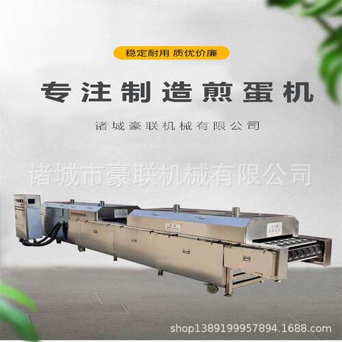 全自动煎蛋机 煎荷包蛋 产量根据客户需求定 源头生产 质量放心