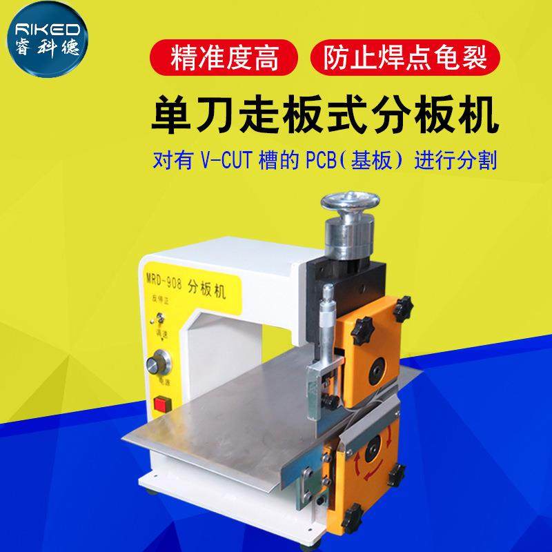 led灯板剪扳机V槽切板机PCB分板机铝基板割扳机走板式走刀式分条,机械设备,电子产品制造设备,淘宝优惠券,粉丝福利购,淘宝优惠卷