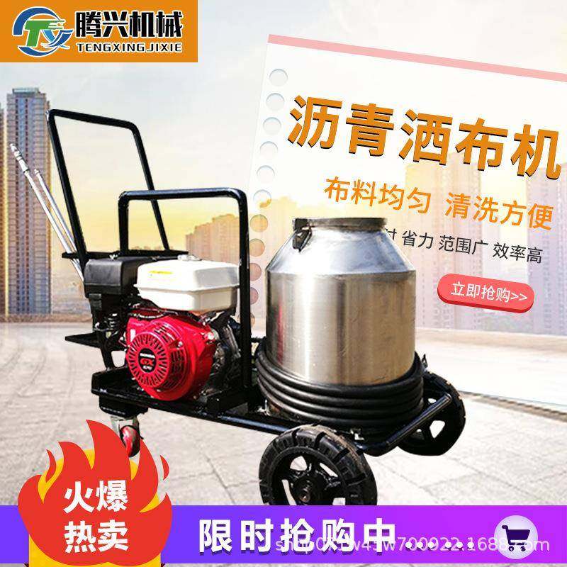 乳化沥青洒布机小型汽油手推路面专用热沥青底油喷洒路面翻新养护,五金/工具,筑路机械,淘宝优惠券,粉丝福利购,淘宝优惠卷