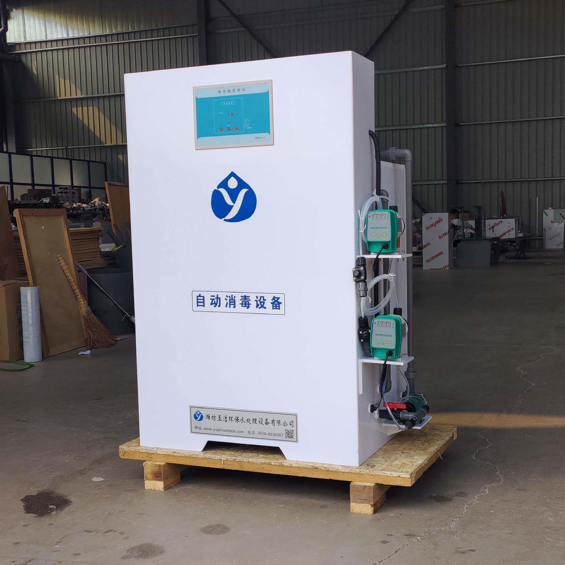 厂家现货销售二氧化氯投加器 推荐玉洁 小型农饮水废水处理