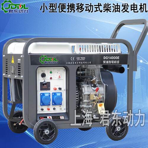 小型柴油发电机组风冷10KW单三相柴油发电机组便携式柴油发电机