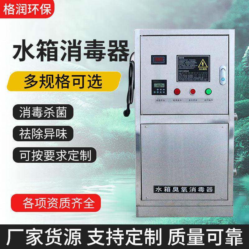 定制水箱自洁消毒器内外置式生活水微电解全自动水箱臭氧消毒器