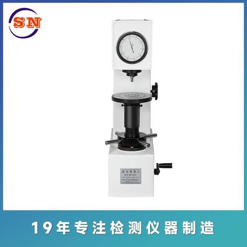 HR-150A手动洛氏硬度计金属硬度计模具硬度计洛氏硬度计