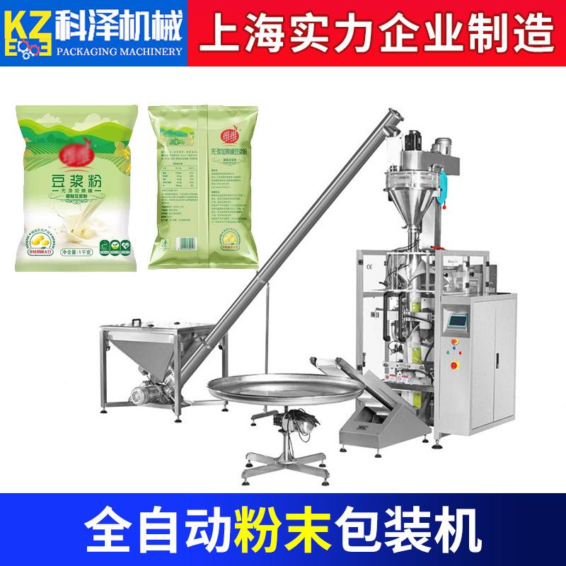 全自动食品粉末包装机 豆浆粉1KG粉末包装机 5KG10公斤粉末包装机