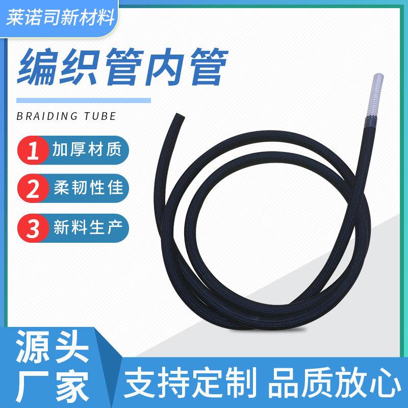 抽拉式水龙头软管编织管内管花园水管内管 园林洗车通水胶管
