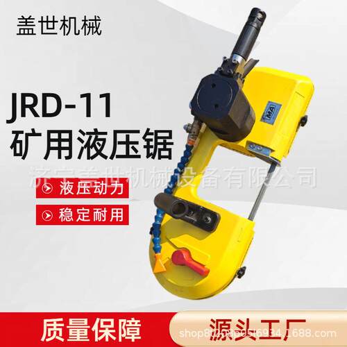 JRD-11手持式液压锯 矿用乳化液带式锯 气动锯轨机