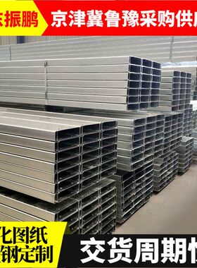 压型钢板冷弯压型C镀铝锌Q235热浸锌c型钢檩条钢制环保高强度钢构