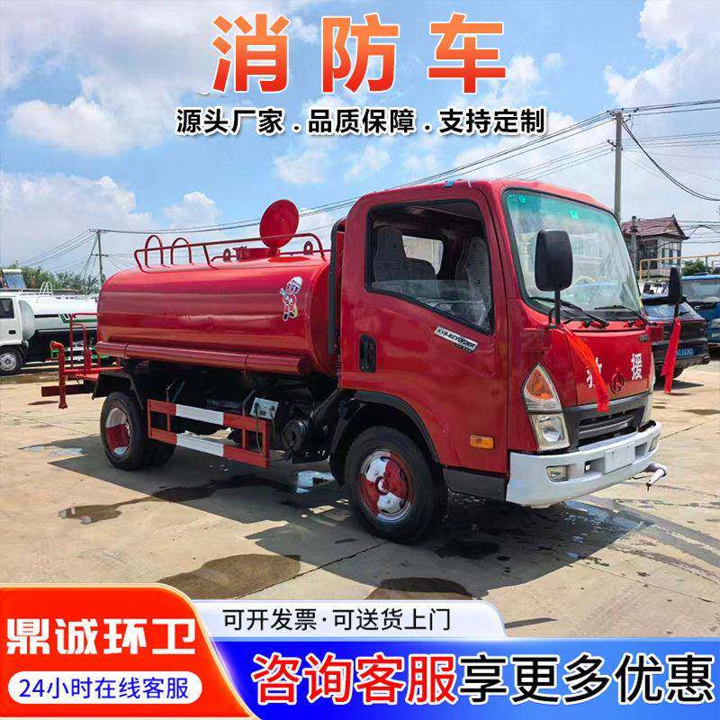 出口5方消防洒水车社区工厂应急救援灭火消防车可上牌水消防车
