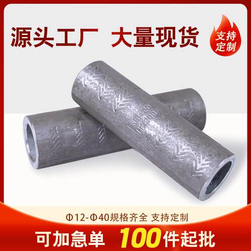 冷挤压钢筋套筒机械连接接驳器20建筑桥梁隧道冷挤压套筒冷挤压机