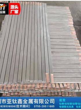 电镀阳极钛包铜钛铜复合棒钛包铜阳极钛铜复合材aati亚钛