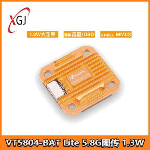 PandaRC VT5804-BAT Lite 5.8G图传 1.3W大功率OSD调参 无线航拍