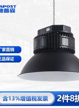 爱迪普森 AD-P51 led工矿灯厂房灯 工厂车间吊灯深照型天棚灯黑色