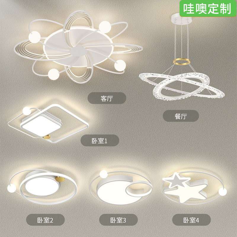【哇噢】客厅灯北欧现代吸顶灯2025新款卧室灯全屋灯具套餐组合