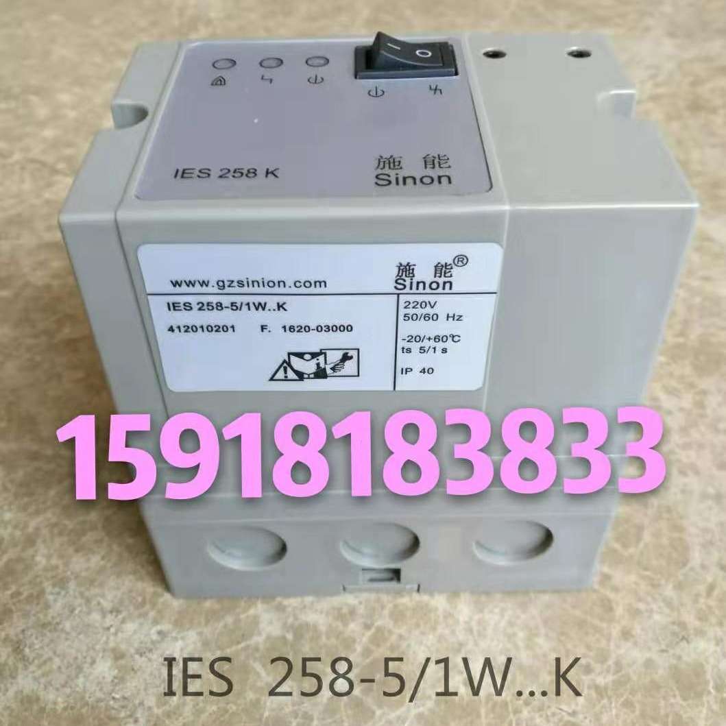 施能IES258-5/1W 烧嘴控制器IES258K自动点火器