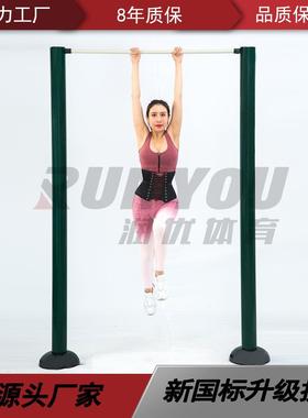 低价定制中小学校用单人单杠/室外户外健身器材/体育设施建设