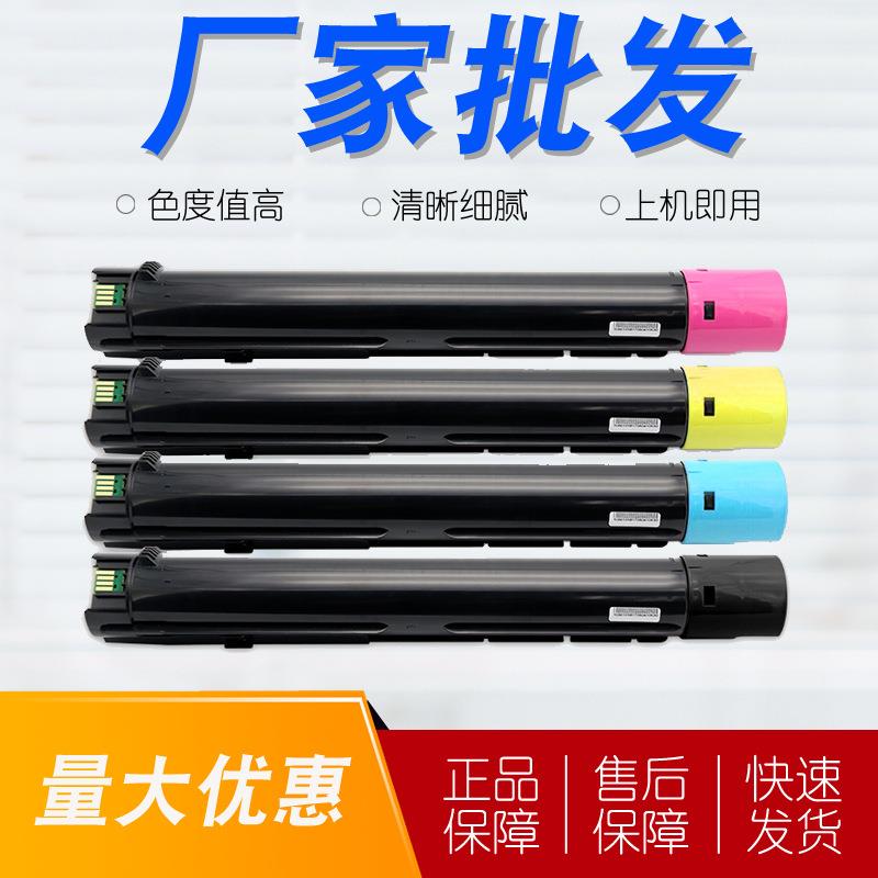 适用富士施乐2020粉盒SC2020DA碳粉DocuCentreSC2020CPS施乐