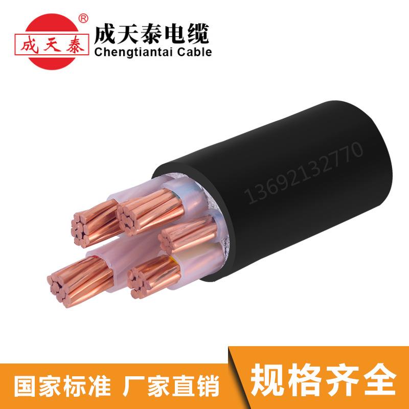 成天泰电缆YJV4X50+1X25mm2国标足芯厂价直销