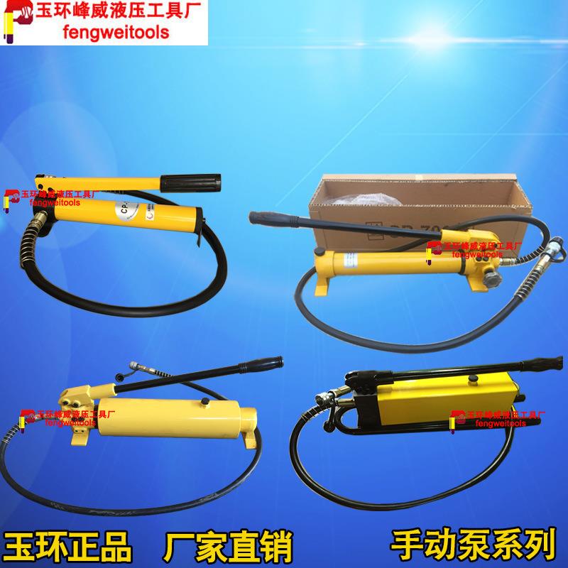 手动液压泵CP-180/700/800/700-2压力泵油压泵浦超高压液压泵站