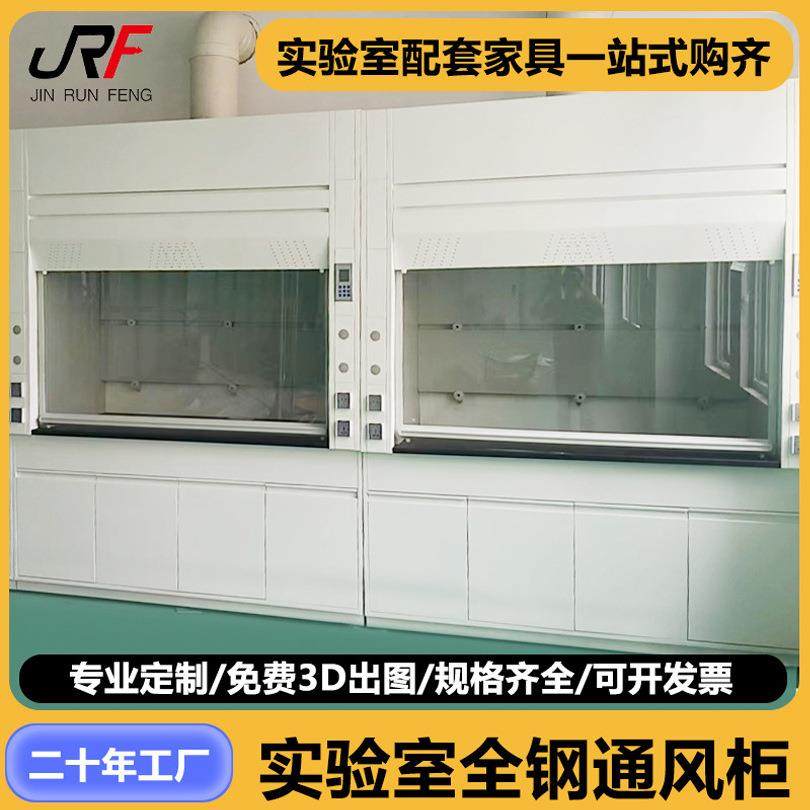 全钢落地柜排风通风橱化学实验室PP抽风柜桌上型排气柜通风柜,3C数码配件,USB灯,淘宝优惠券,粉丝福利购,淘宝优惠卷
