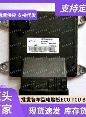 ECUMT22B60012751026200GH05B28444472适用东风发动机电脑